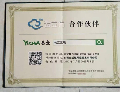 万里长城，长江三峡——国内仅有在个人手中的顶级域名